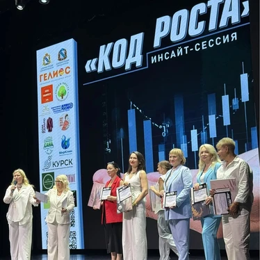 3 июля сотрудники МНОГОПРОФИЛЬНАЯ КЛИНИКА САНА | КУРСК приняли участие в Межрегиональной ИНСАЙТ - сессия «КОД РОСТА» для бизнеса и НКО.