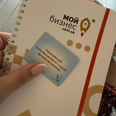 Бизнес-слёт для социальных предпринимателей