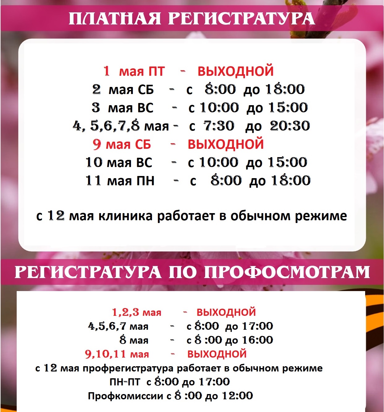 ВНИМАНИЕ!