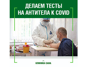 Делаем анализы на антитела IgM и IgG к коронавирусной инфекции.