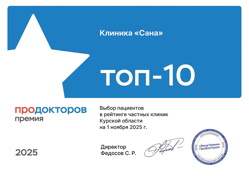 Подведены итоги Всероссийской премия ПроДокторов