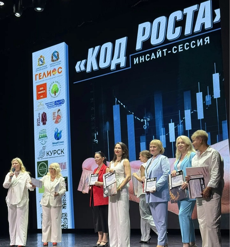 3 июля сотрудники МНОГОПРОФИЛЬНАЯ КЛИНИКА САНА | КУРСК приняли участие в Межрегиональной ИНСАЙТ - сессия «КОД РОСТА» для бизнеса и НКО.