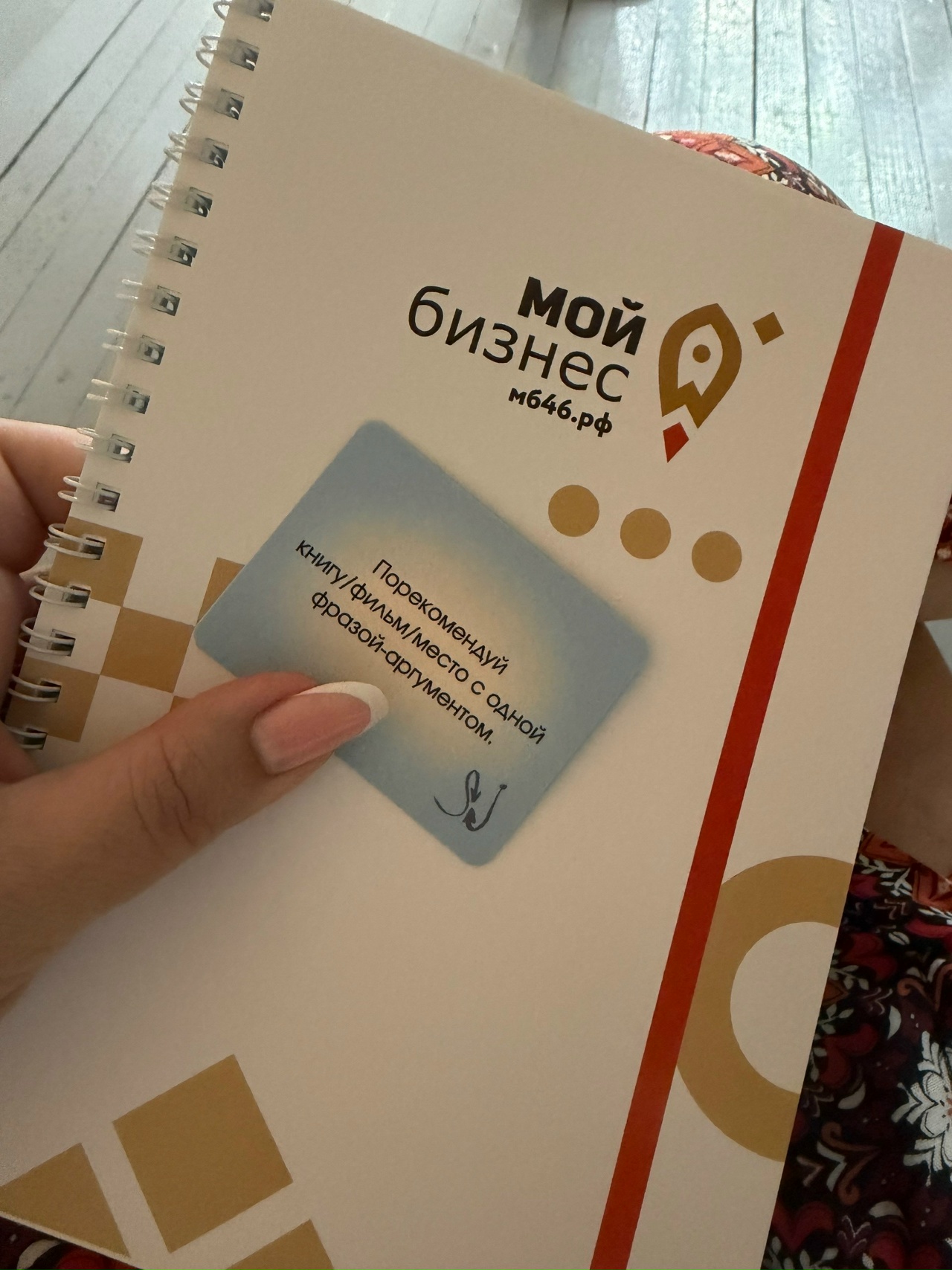 Бизнес-слёт для социальных предпринимателей
