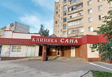 Фото клиники