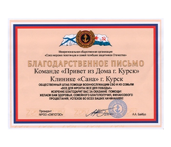 Благодарности