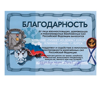 Благодарности