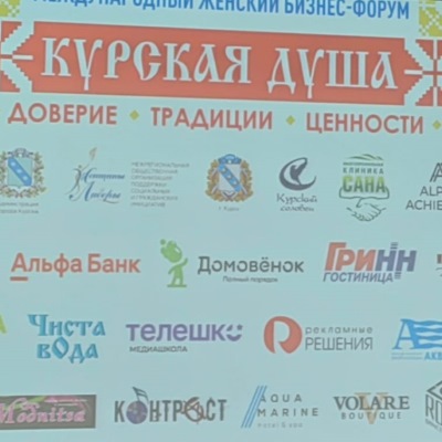 Международный бизнес-форум фото 1