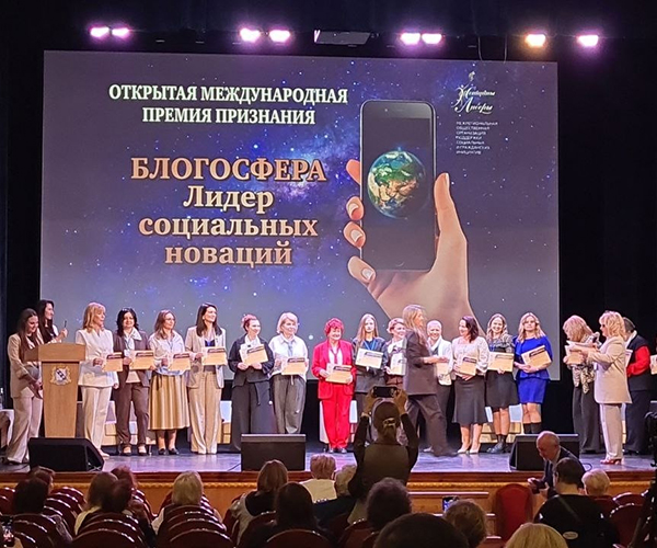 ВСЕРОССИЙСКИЙ ФОРУМ - ОСОЗНАННОСТЬ ПОКОЛЕНИЙ фото